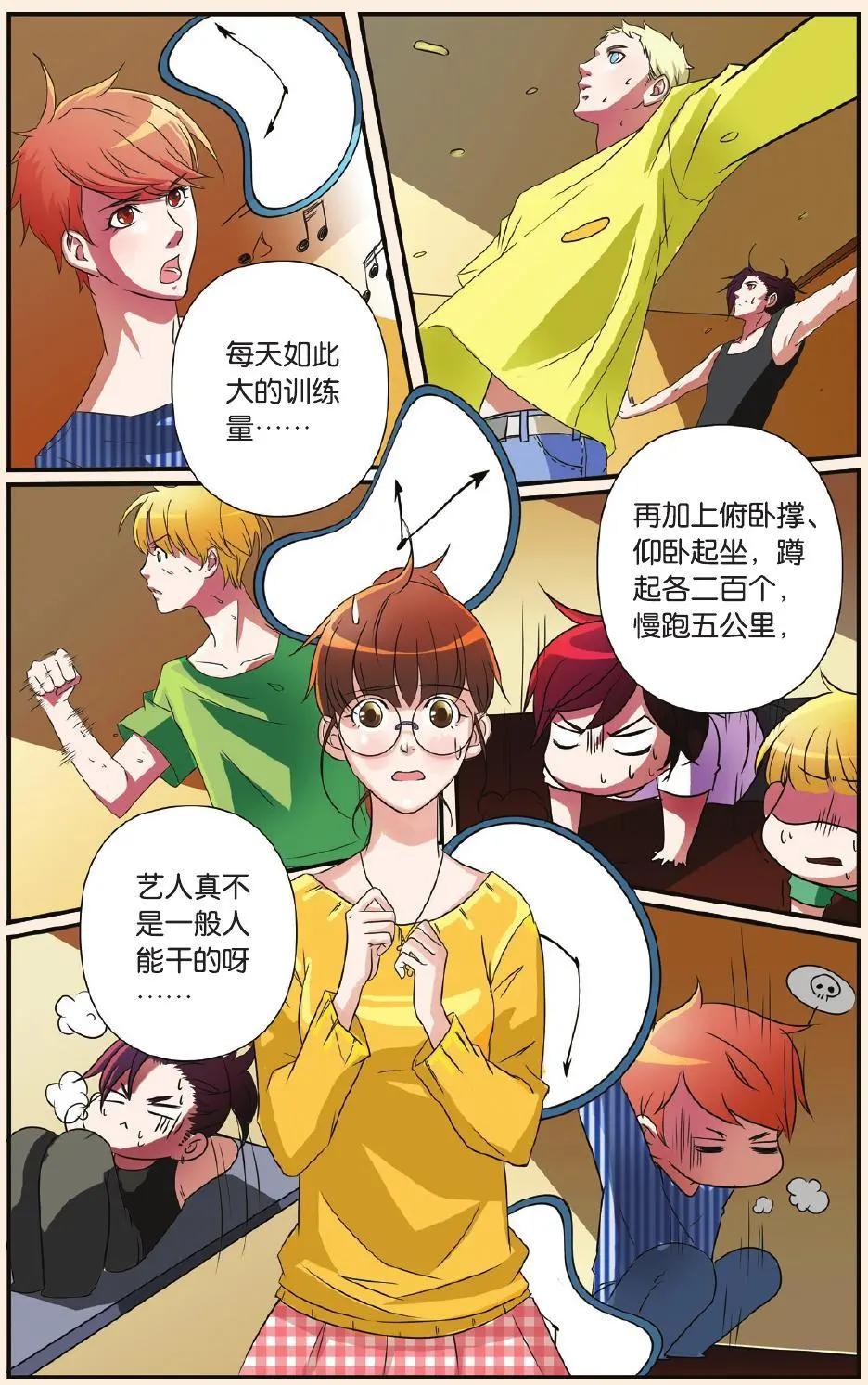 第07回 月光下的秘密-第8话