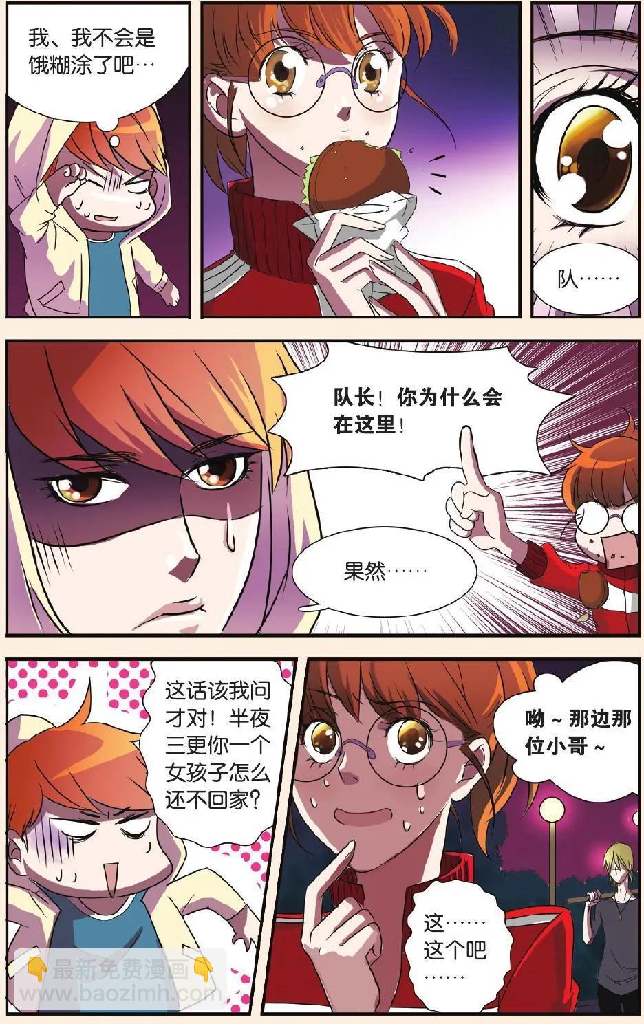 第07回 月光下的秘密-第8话