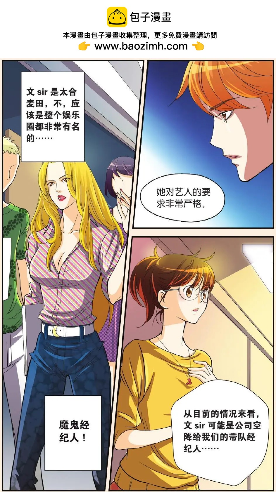 第07回 月光下的秘密-第8话