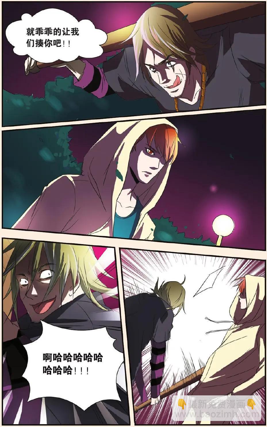 第07回 月光下的秘密-第8话