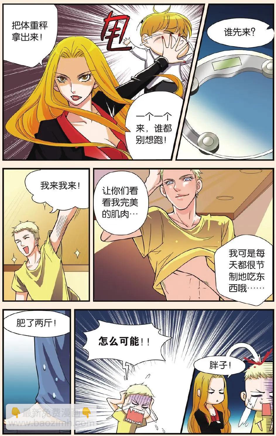 第07回 月光下的秘密-第8话