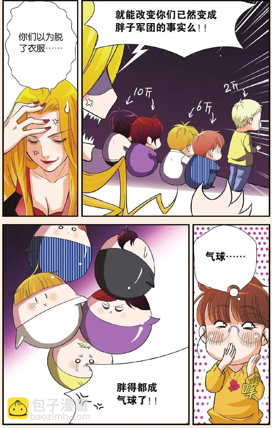 第07回 月光下的秘密-第8话