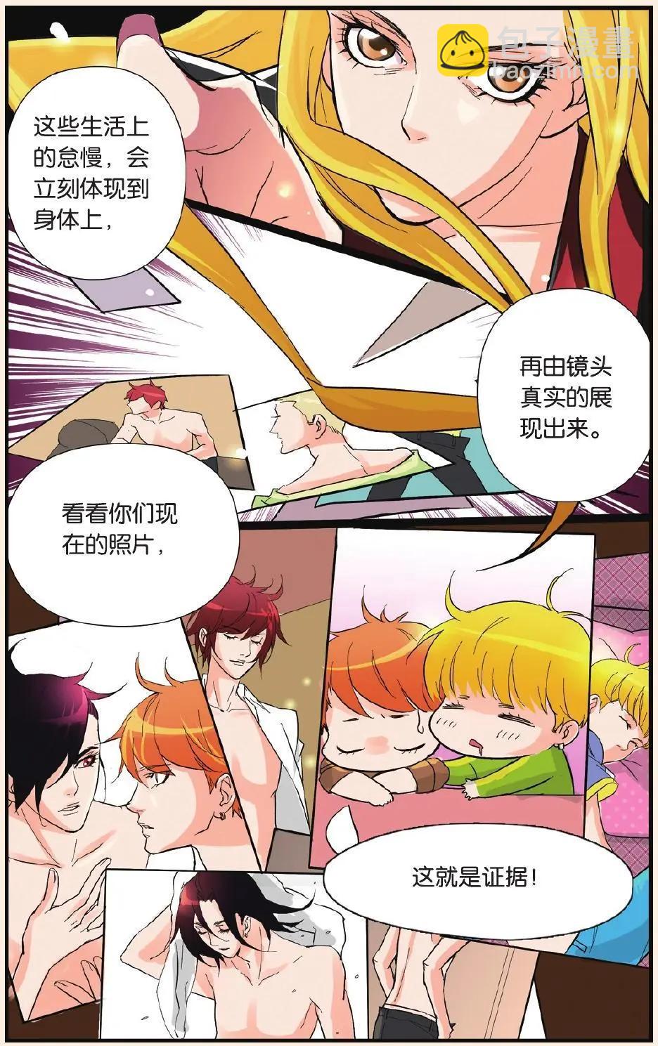 第07回 月光下的秘密-第8话