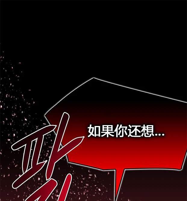 米德乌特 - 第30话(3/3) - 1