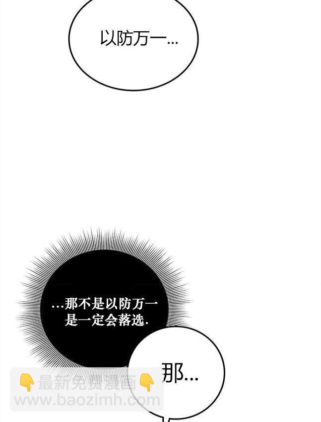 米德烏特 - 第34話(1/4) - 1