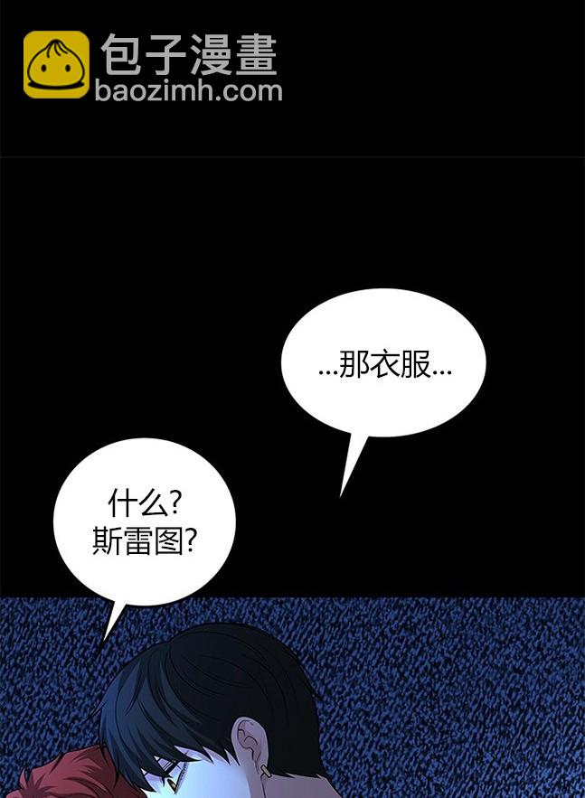 米德乌特 - 第46话(3/3) - 1