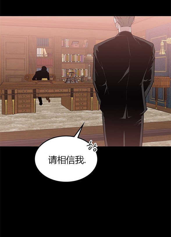 米德乌特 - 第46话(1/3) - 5