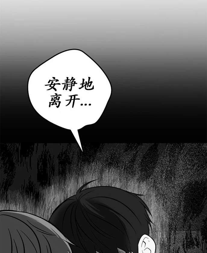 米德乌特 - 第68话(3/3) - 8