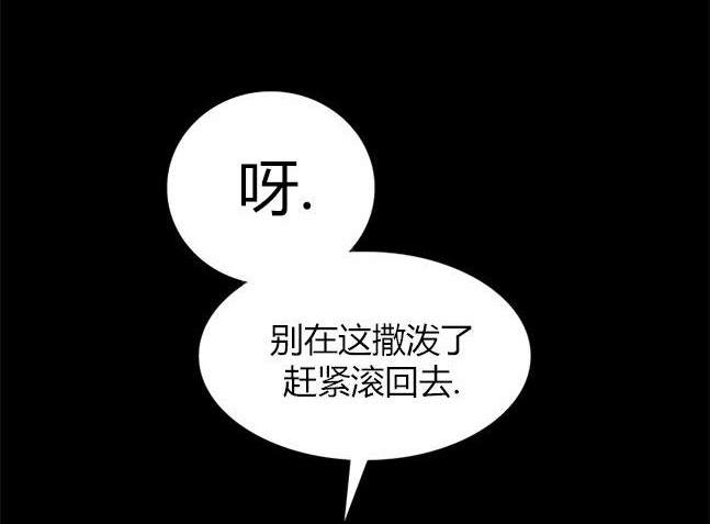 米德乌特 - 第70话(3/4) - 4