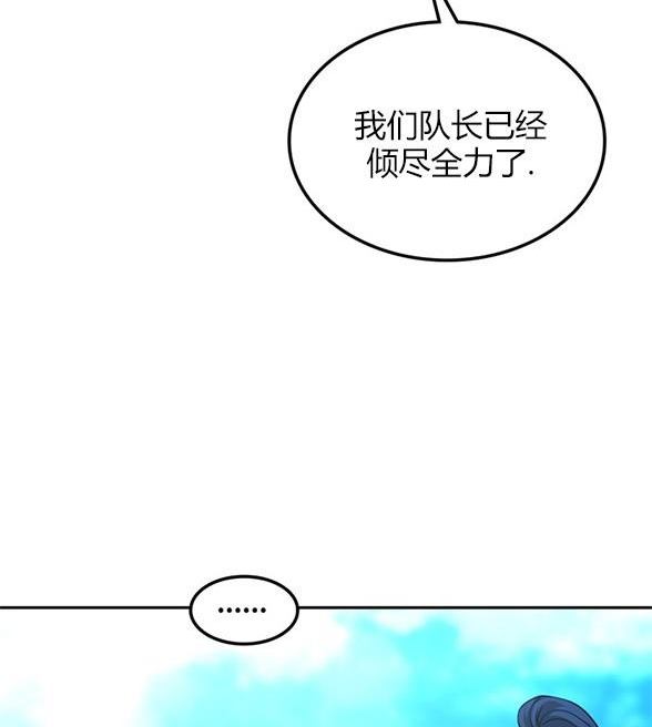 米德乌特 - 第74话(3/4) - 6