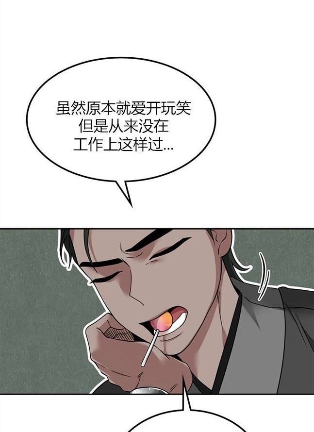 米德乌特 - 第74话(1/4) - 5