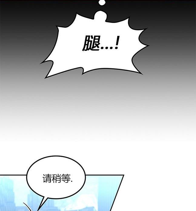 米德乌特 - 第84话(2/4) - 7