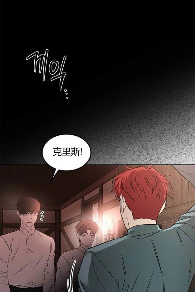 米德乌特 - 第86话(1/3) - 3