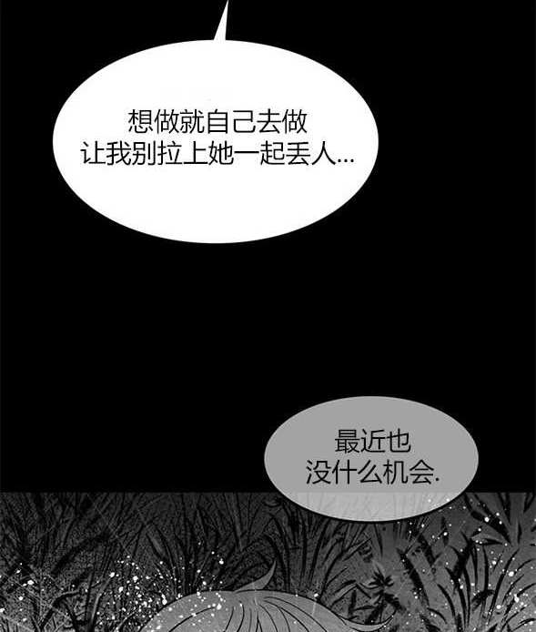 米德乌特 - 第90话(3/4) - 3