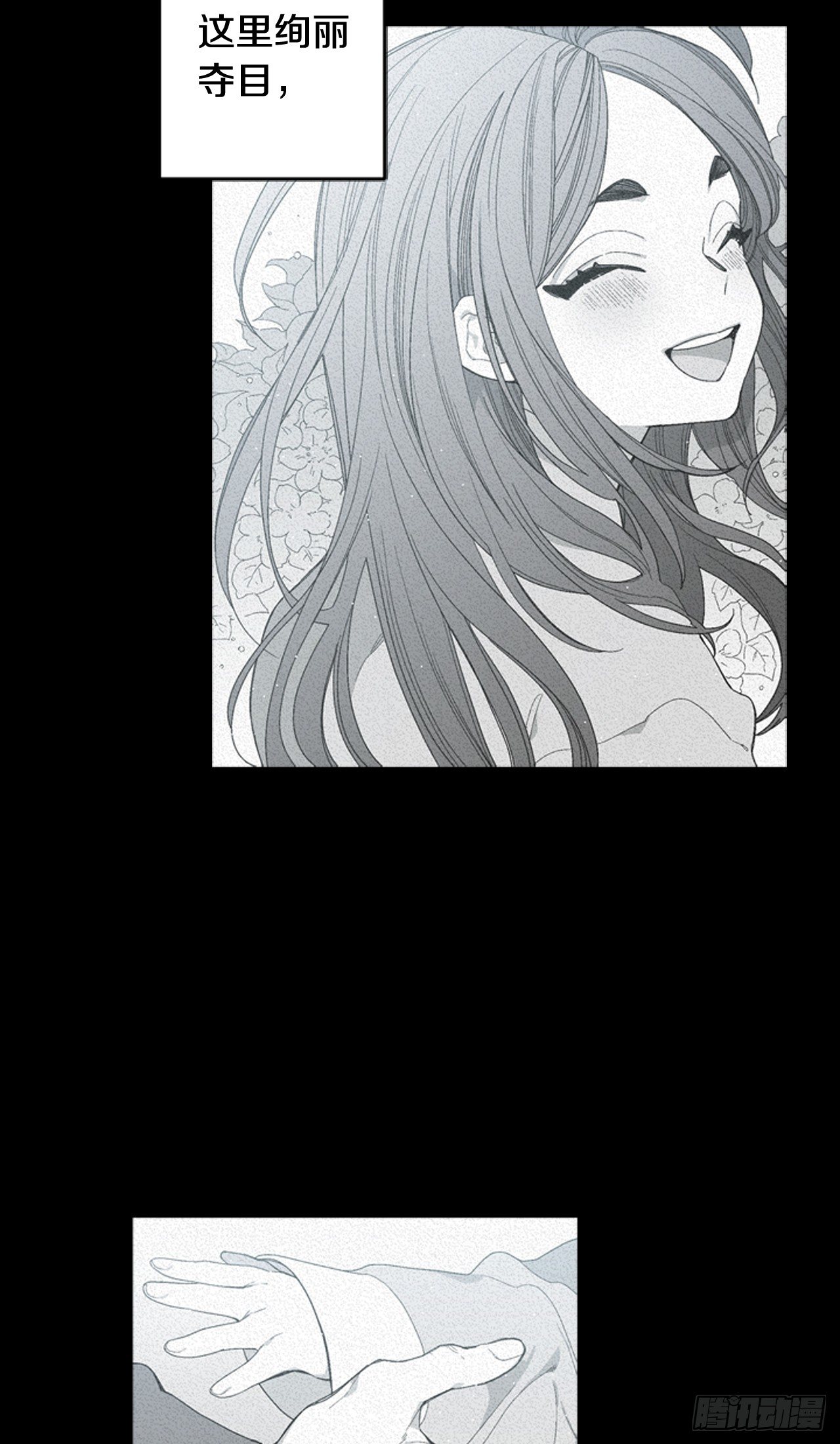 01-因祸得&ldquo;福&rdquo;-第2话