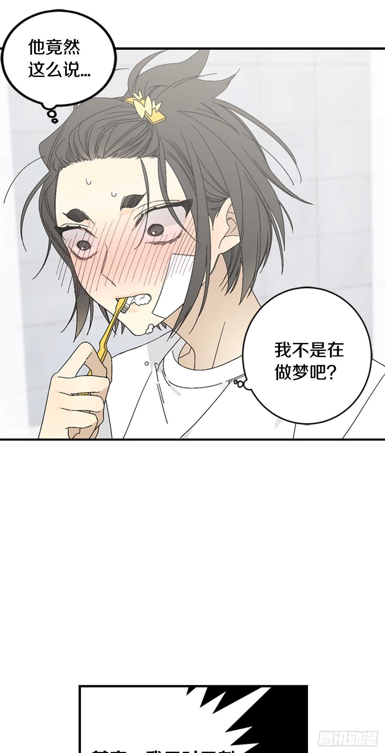 13-切身感受到凶-第14话