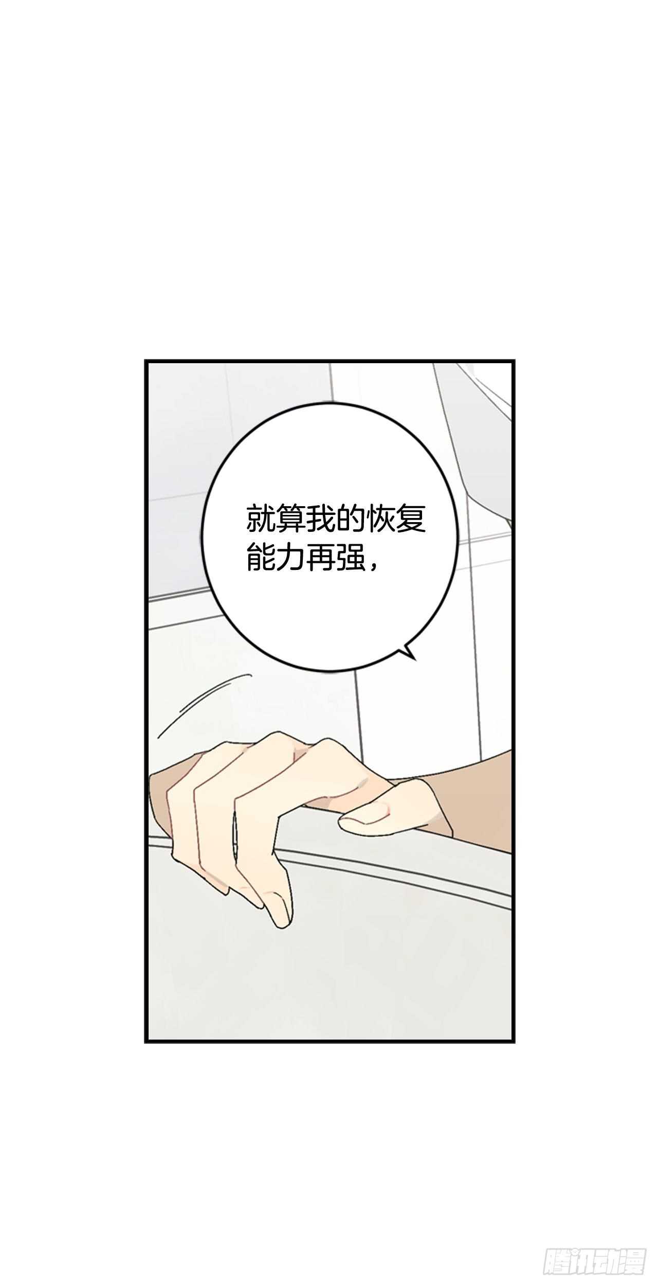 13-切身感受到凶-第14话