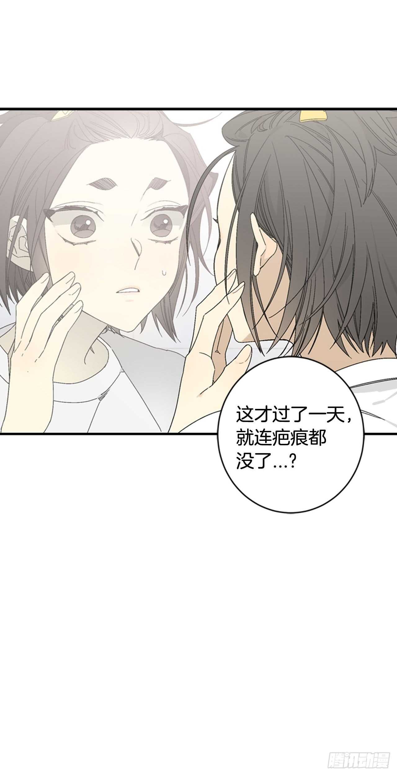 13-切身感受到凶-第14话