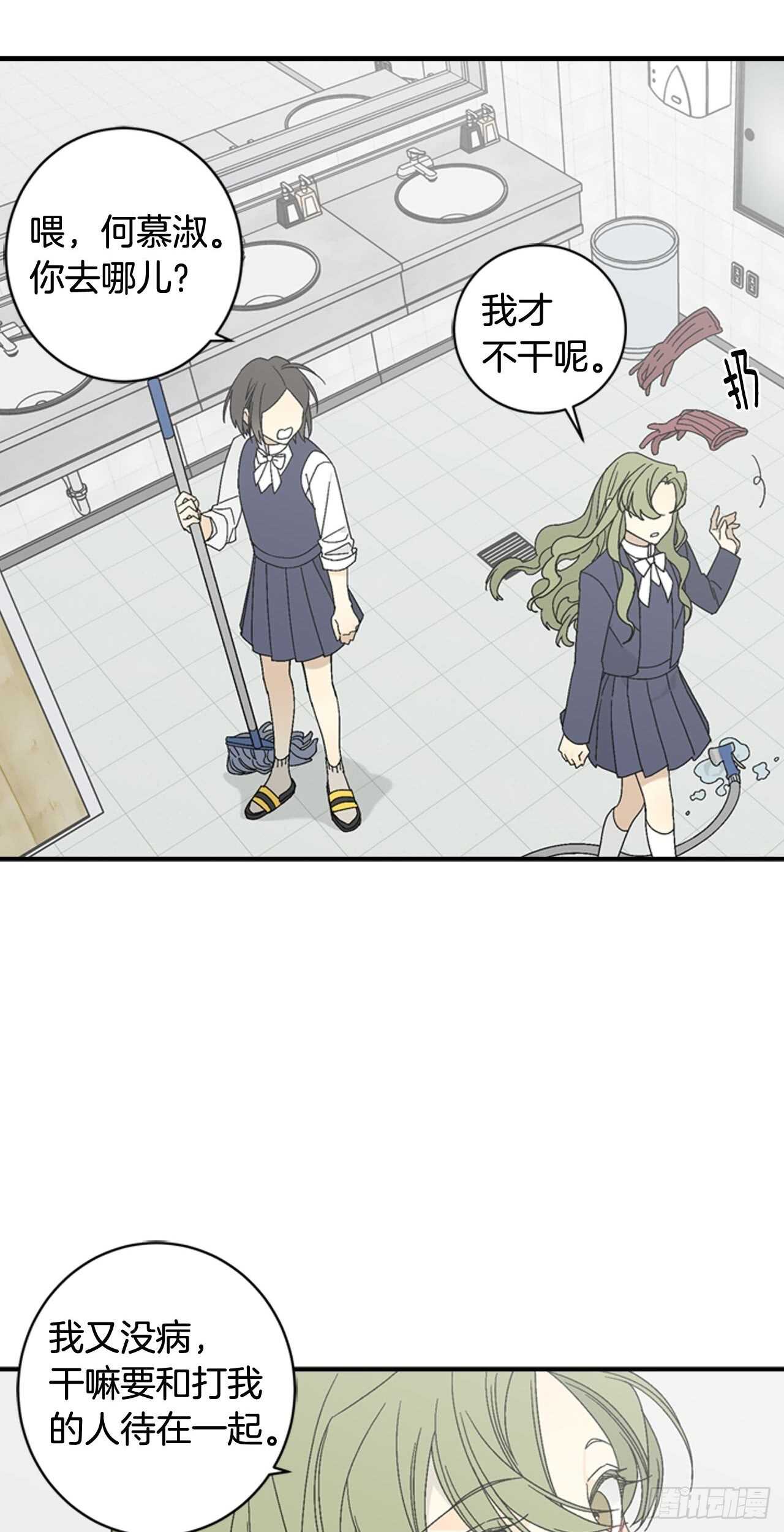 13-切身感受到凶-第14话