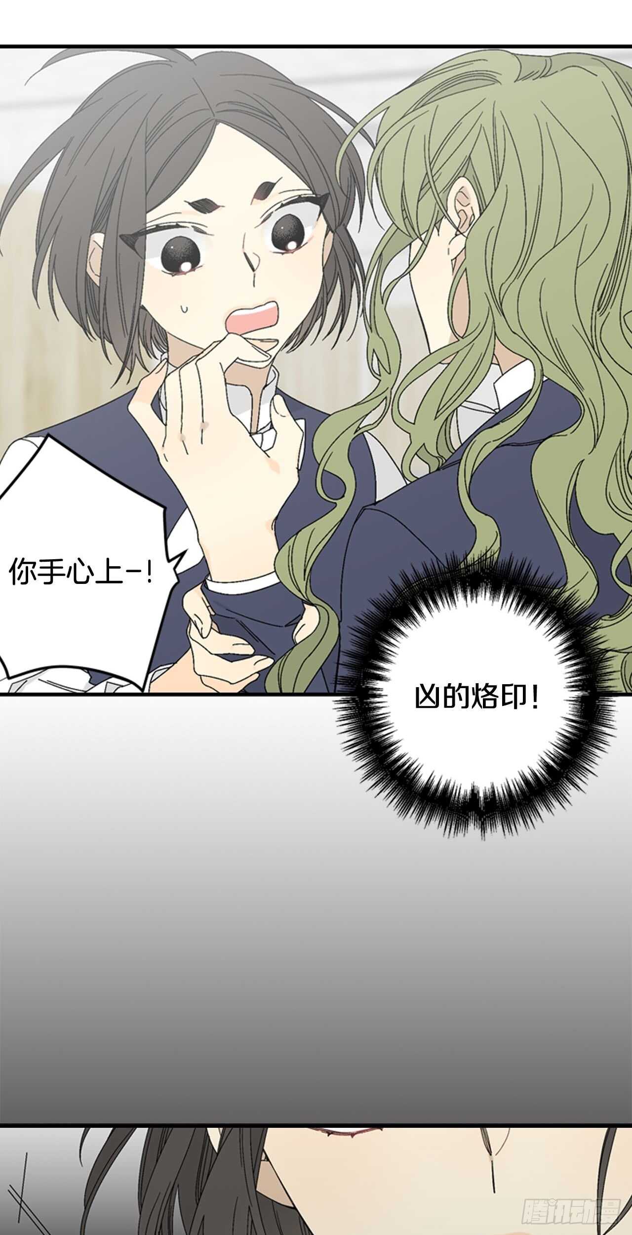 13-切身感受到凶-第14话