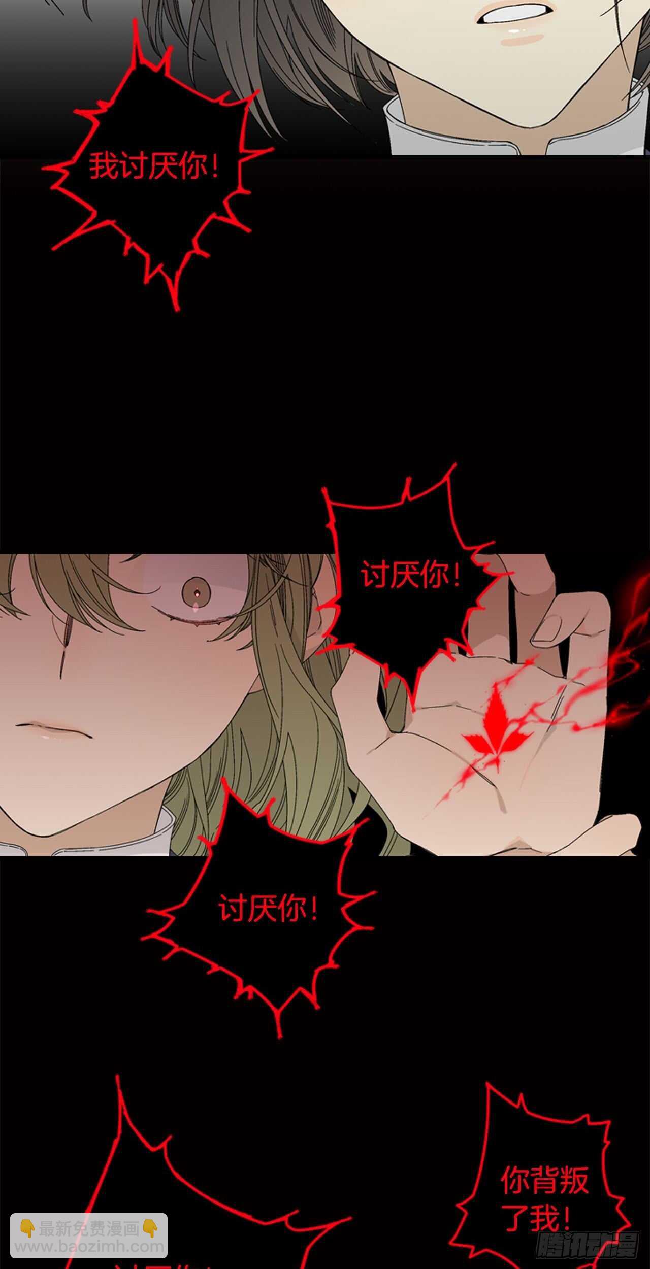 13-切身感受到凶-第14话