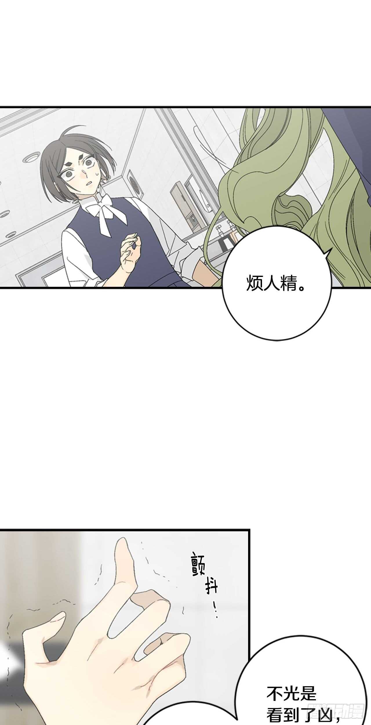 13-切身感受到凶-第14话