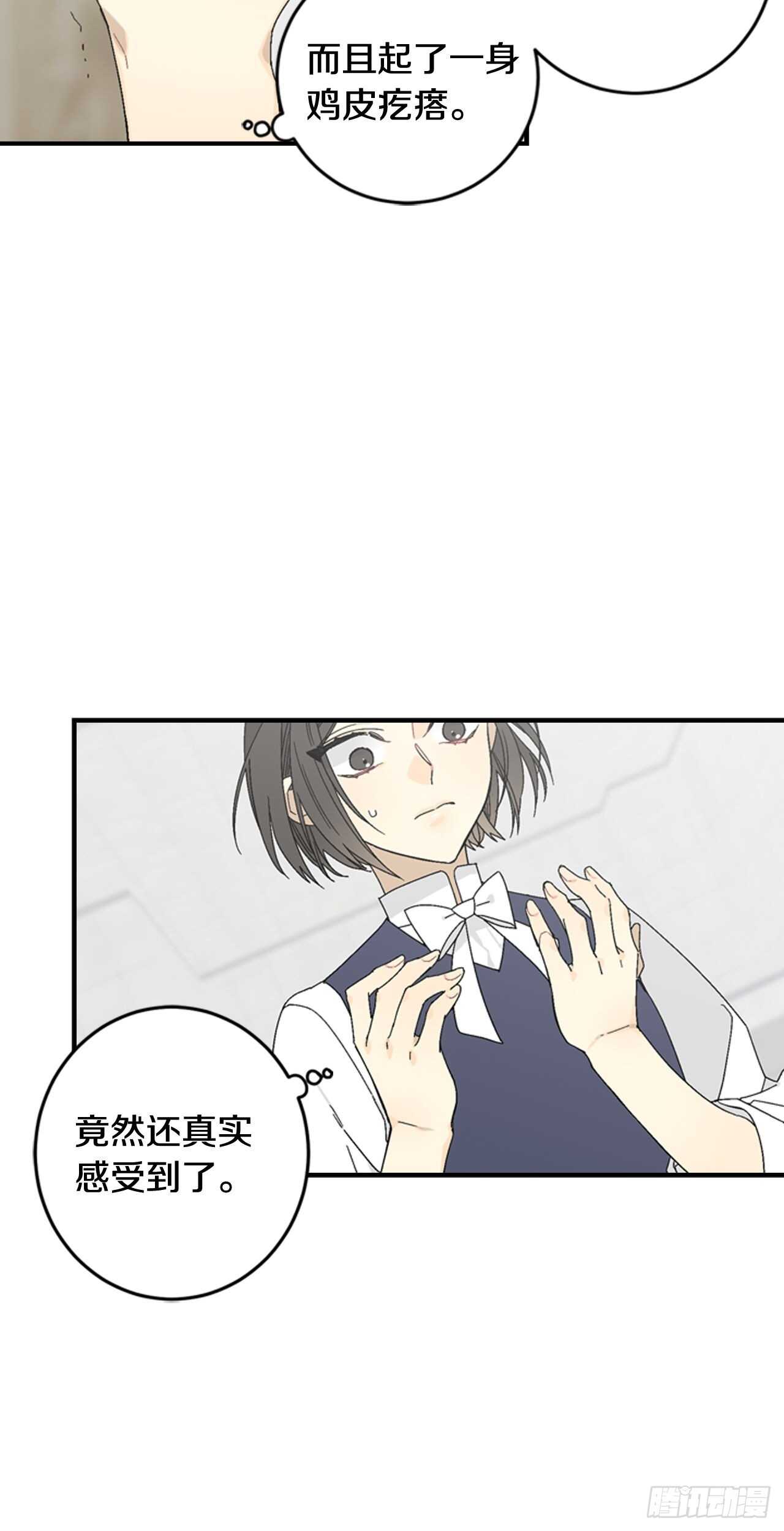 13-切身感受到凶-第14话