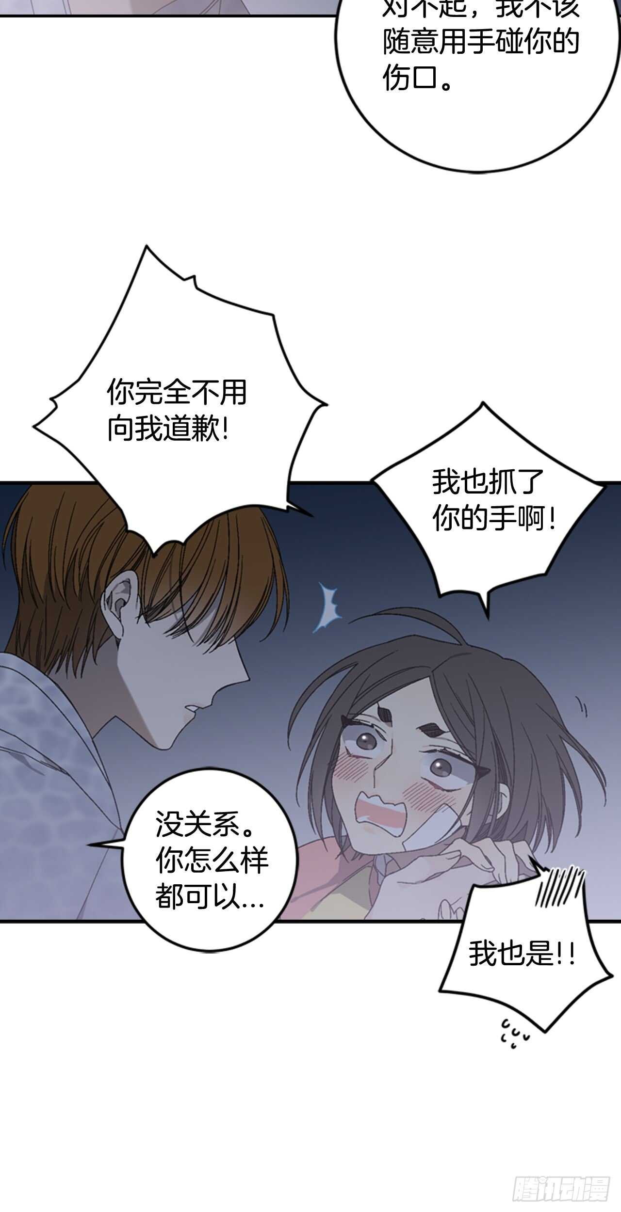 13-切身感受到凶-第14话