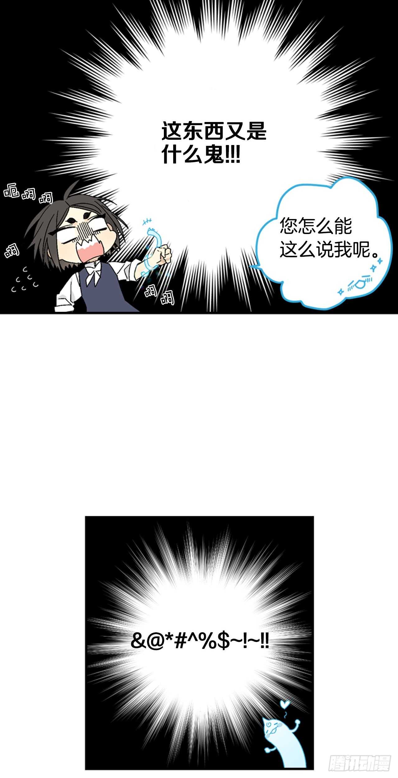 13-切身感受到凶-第14话