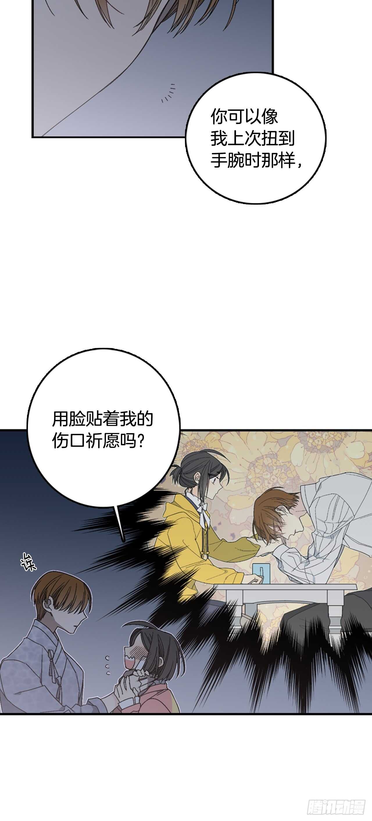 13-切身感受到凶-第14话