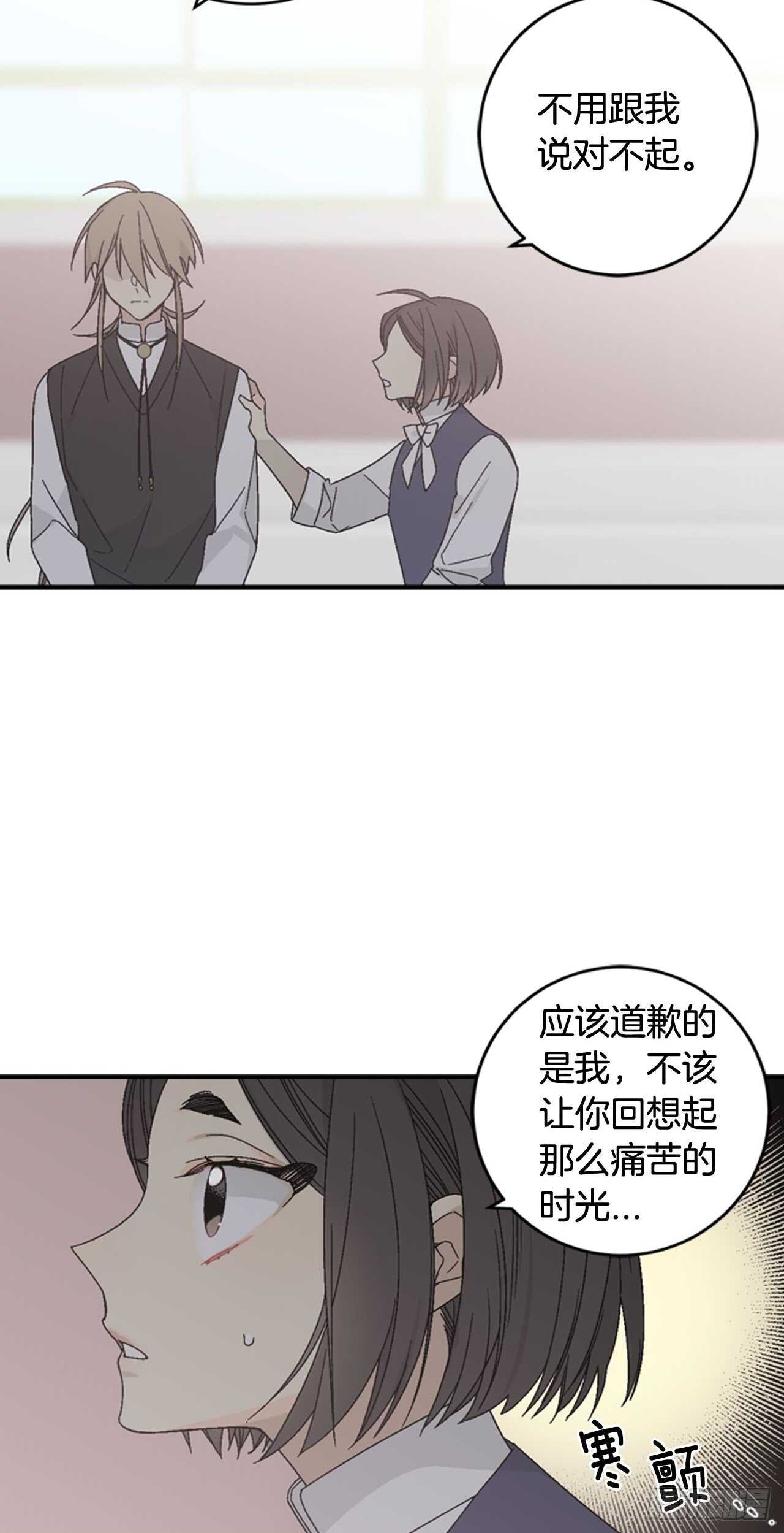 15-我们曾是朋友-第16话