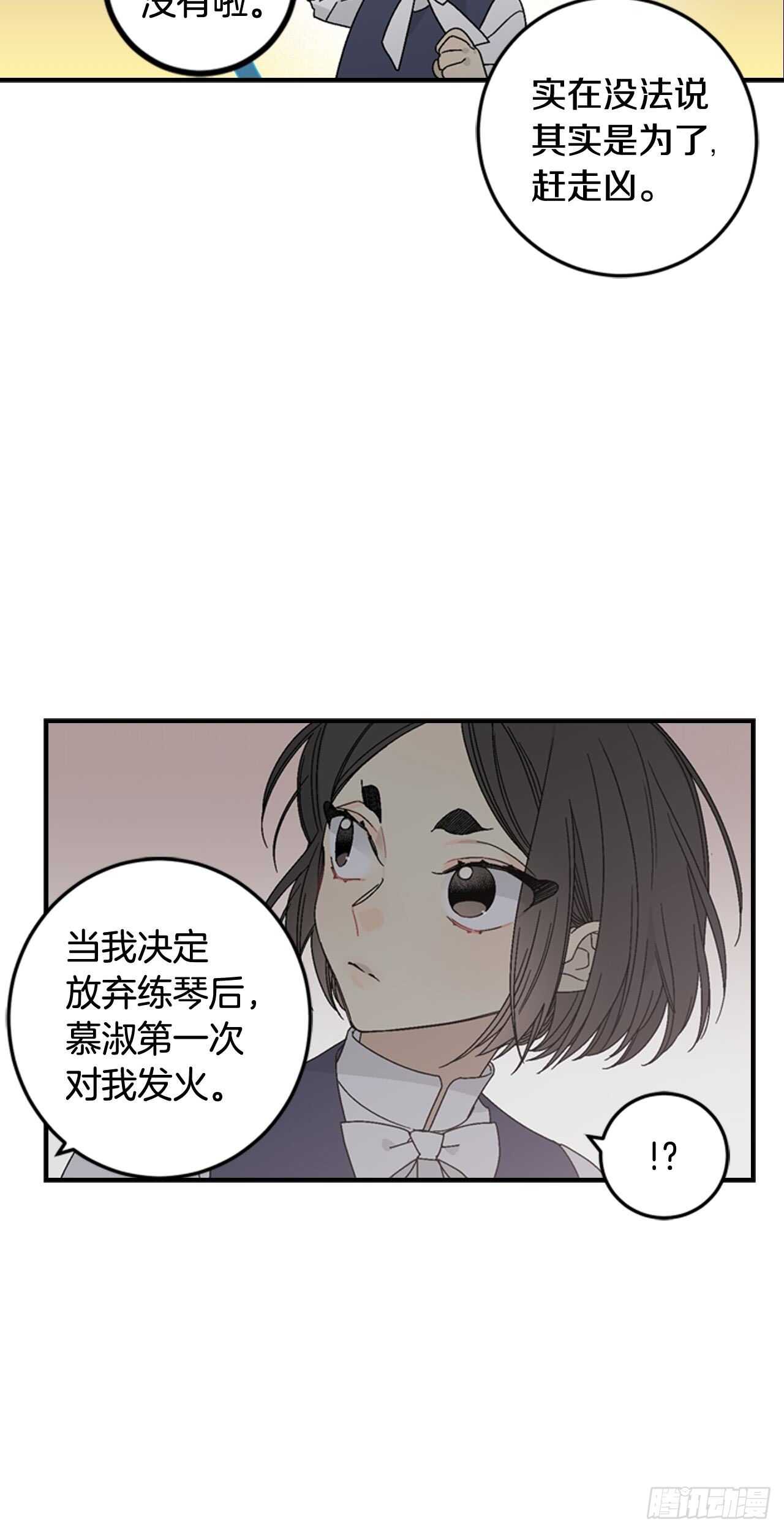 15-我们曾是朋友-第16话