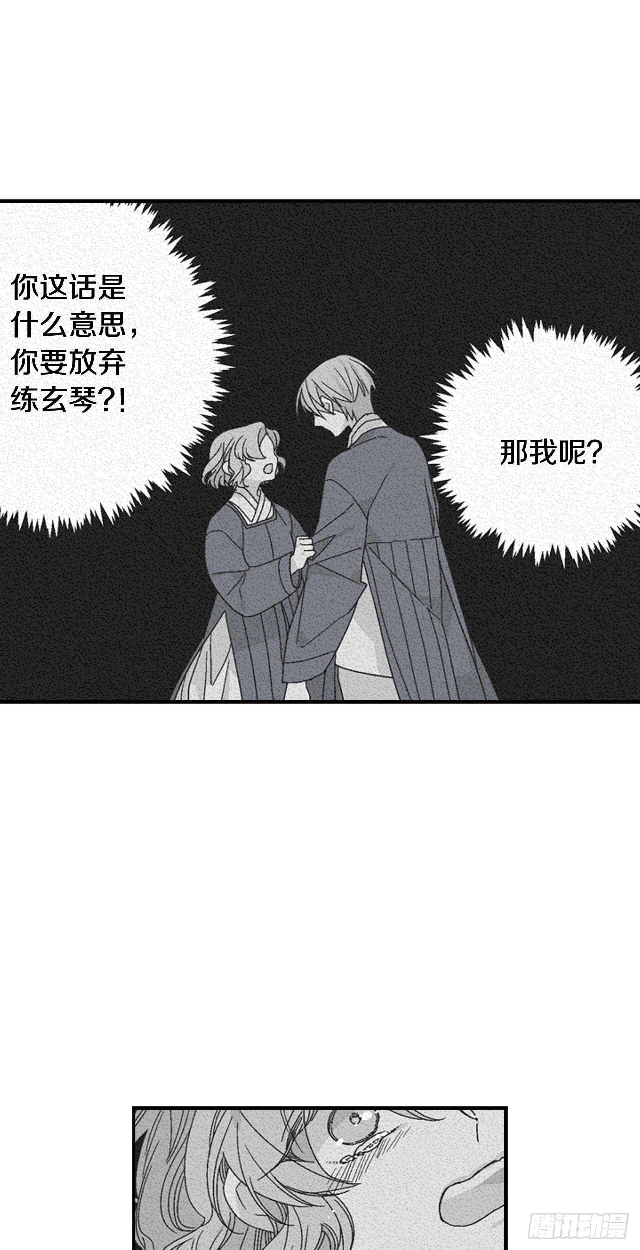 15-我们曾是朋友-第16话