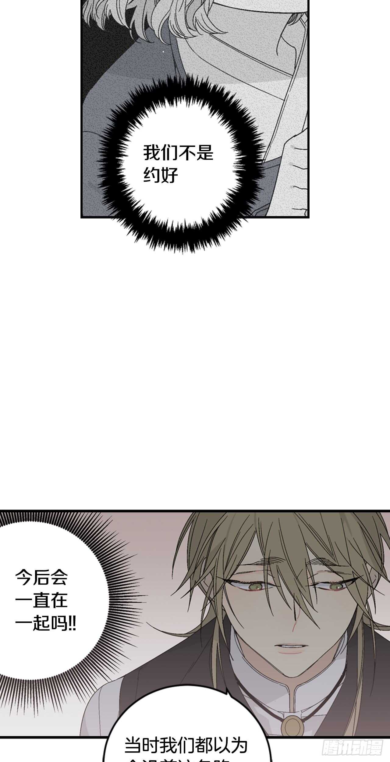 15-我们曾是朋友-第16话