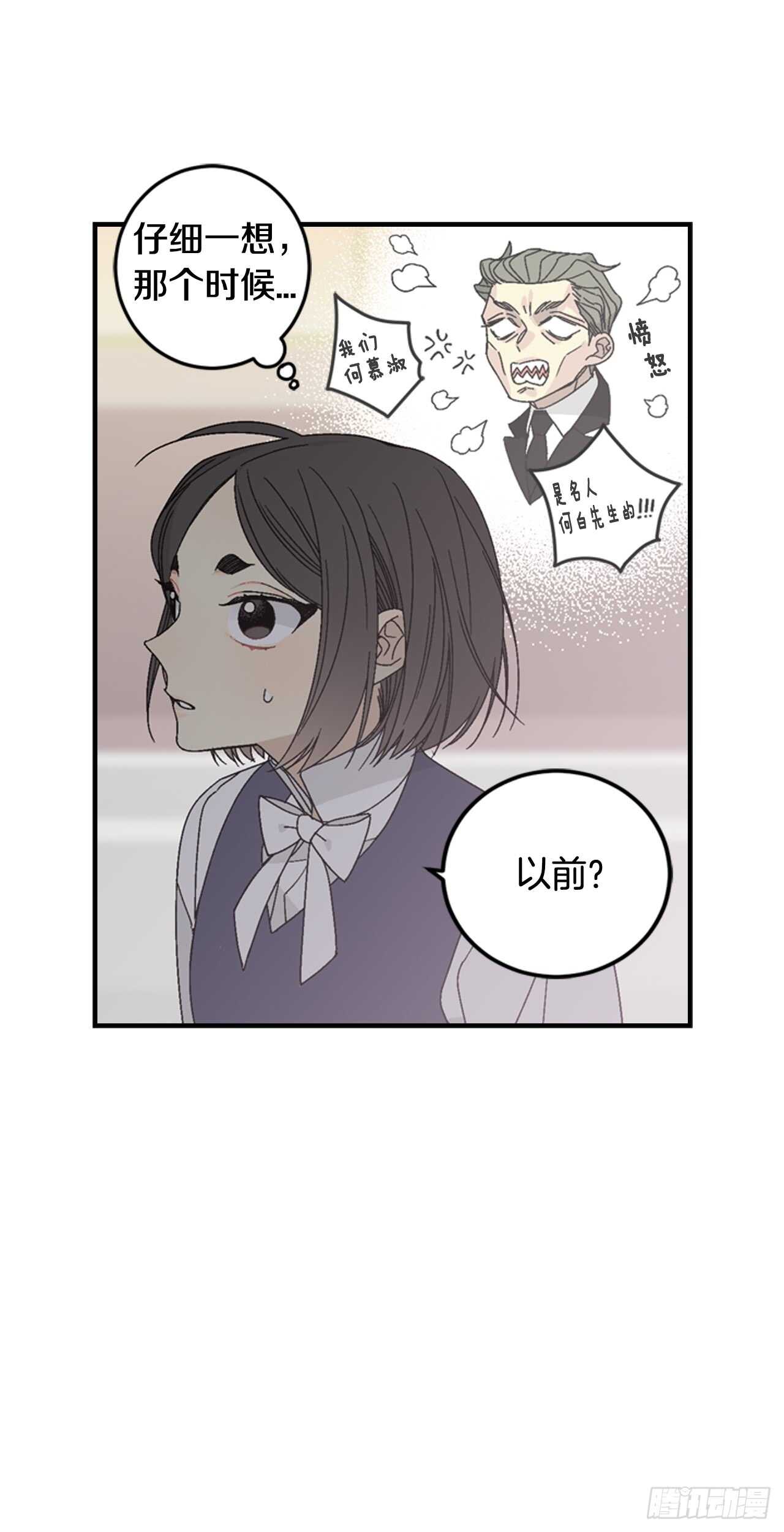 15-我们曾是朋友-第16话