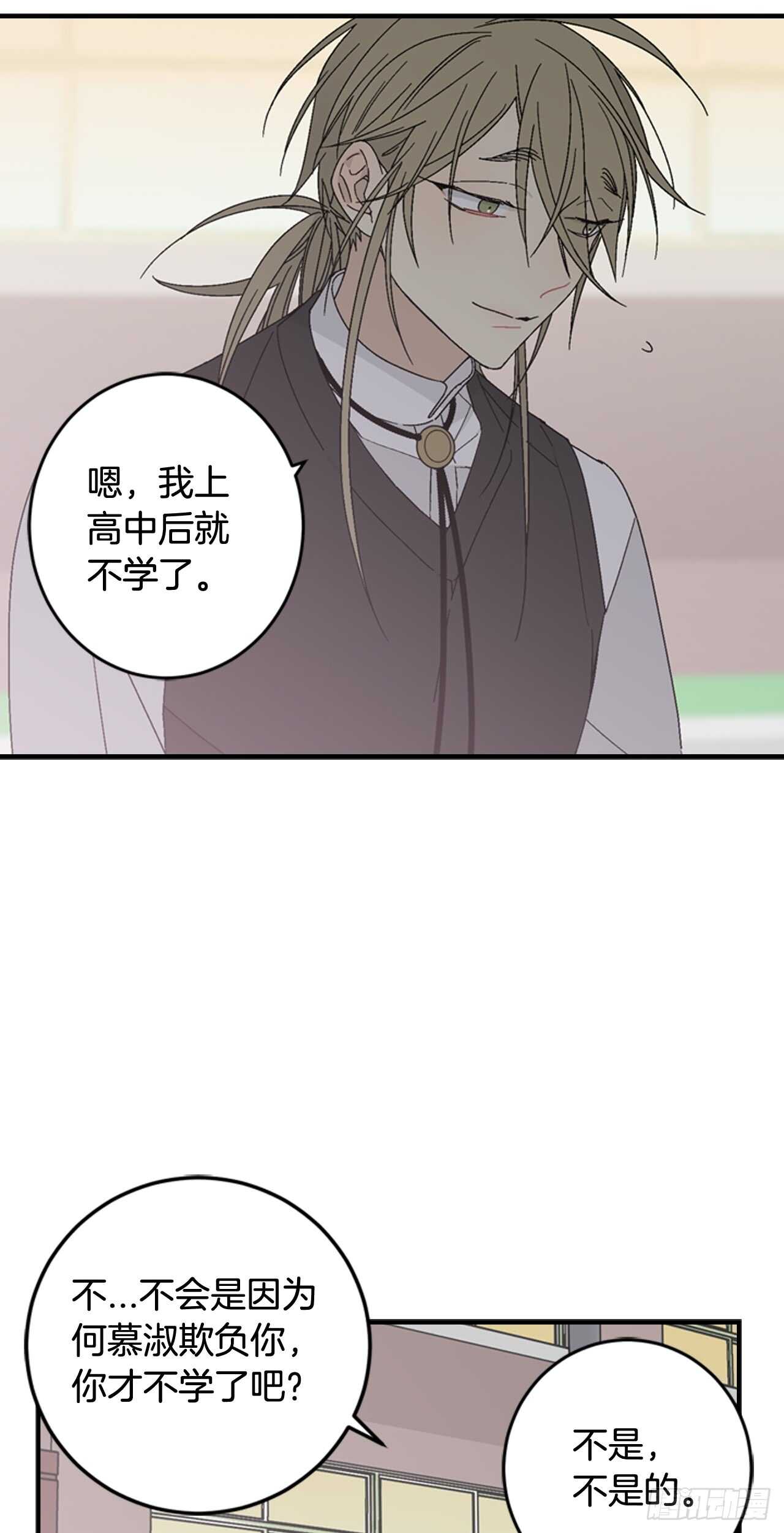 15-我们曾是朋友-第16话