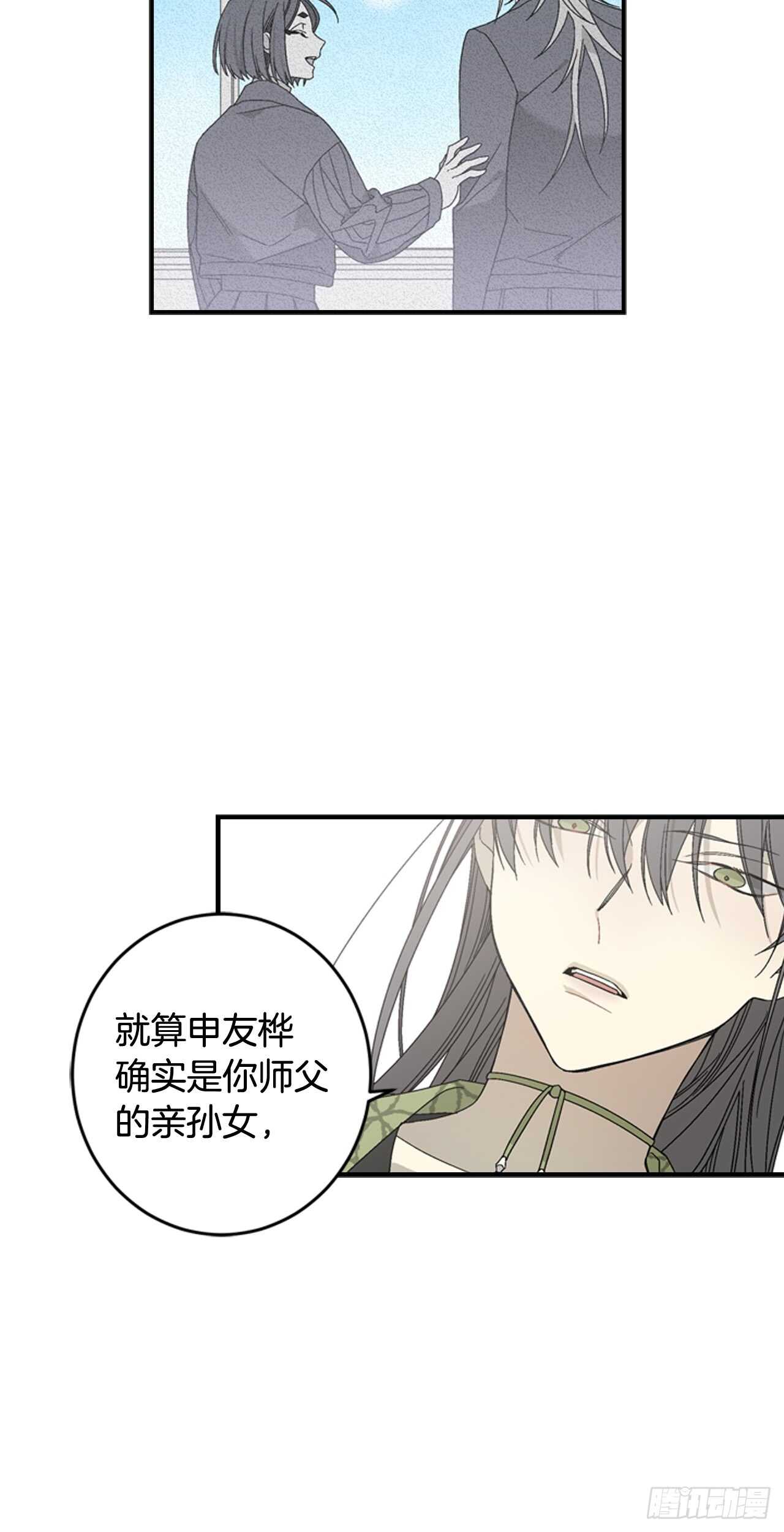 17-死缠烂打-第18话