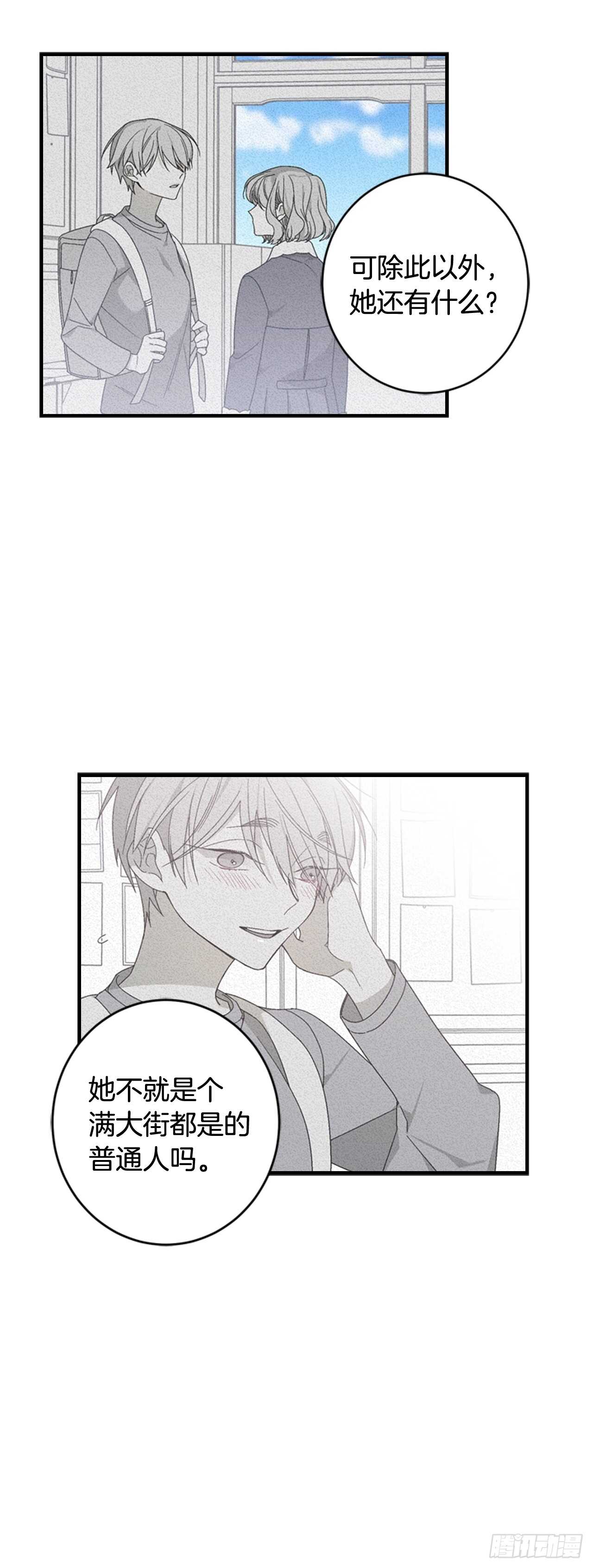 17-死缠烂打-第18话