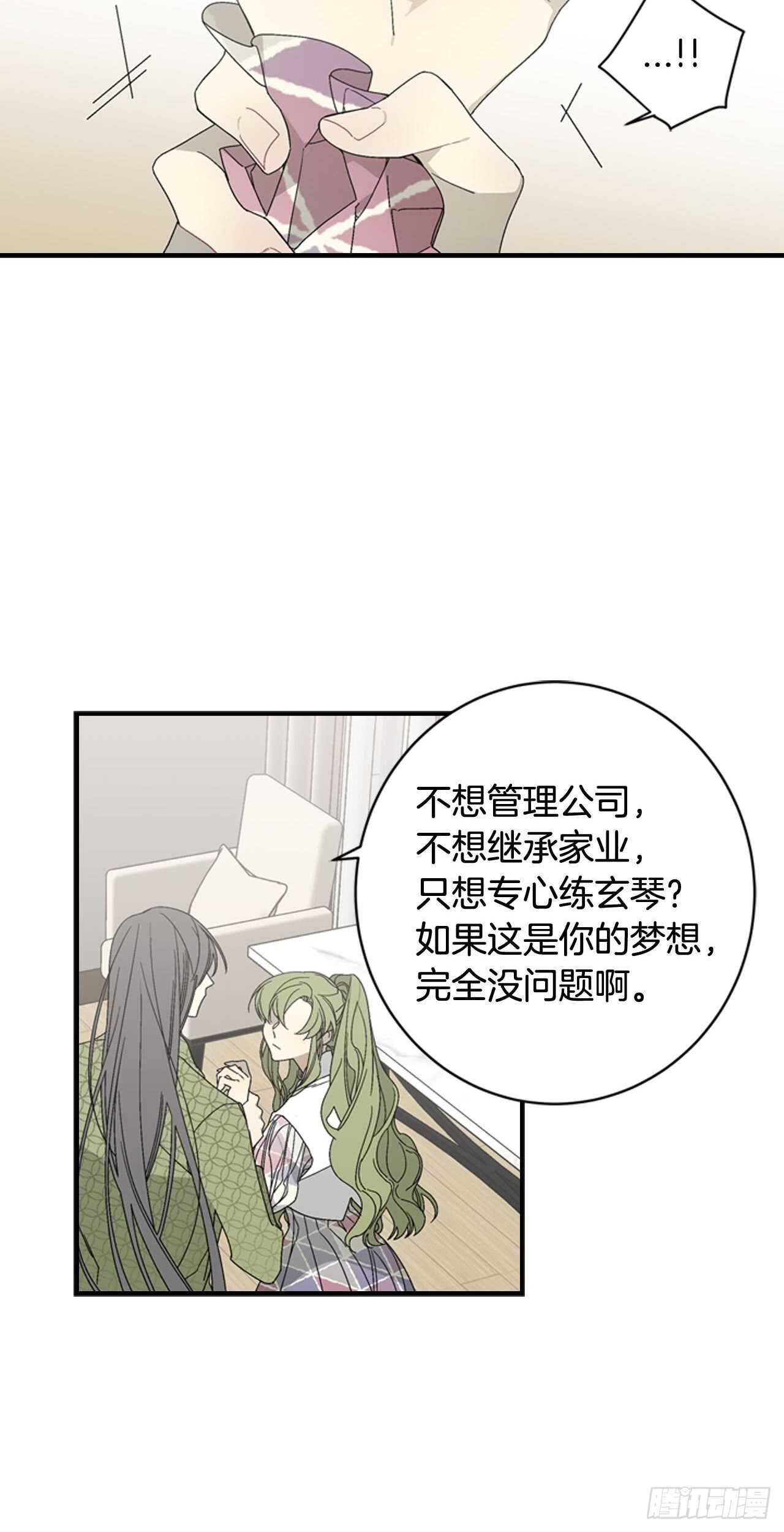 17-死缠烂打-第18话