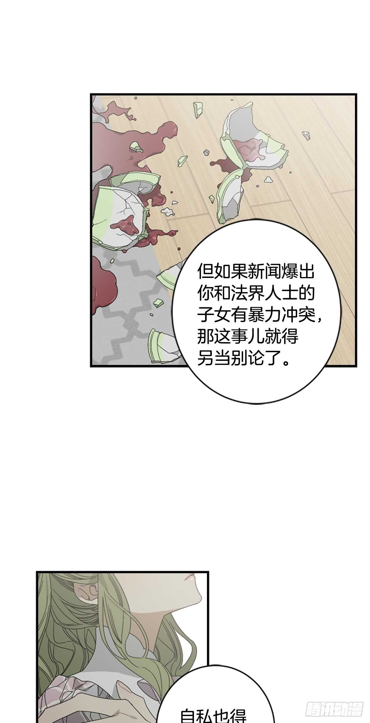 17-死缠烂打-第18话