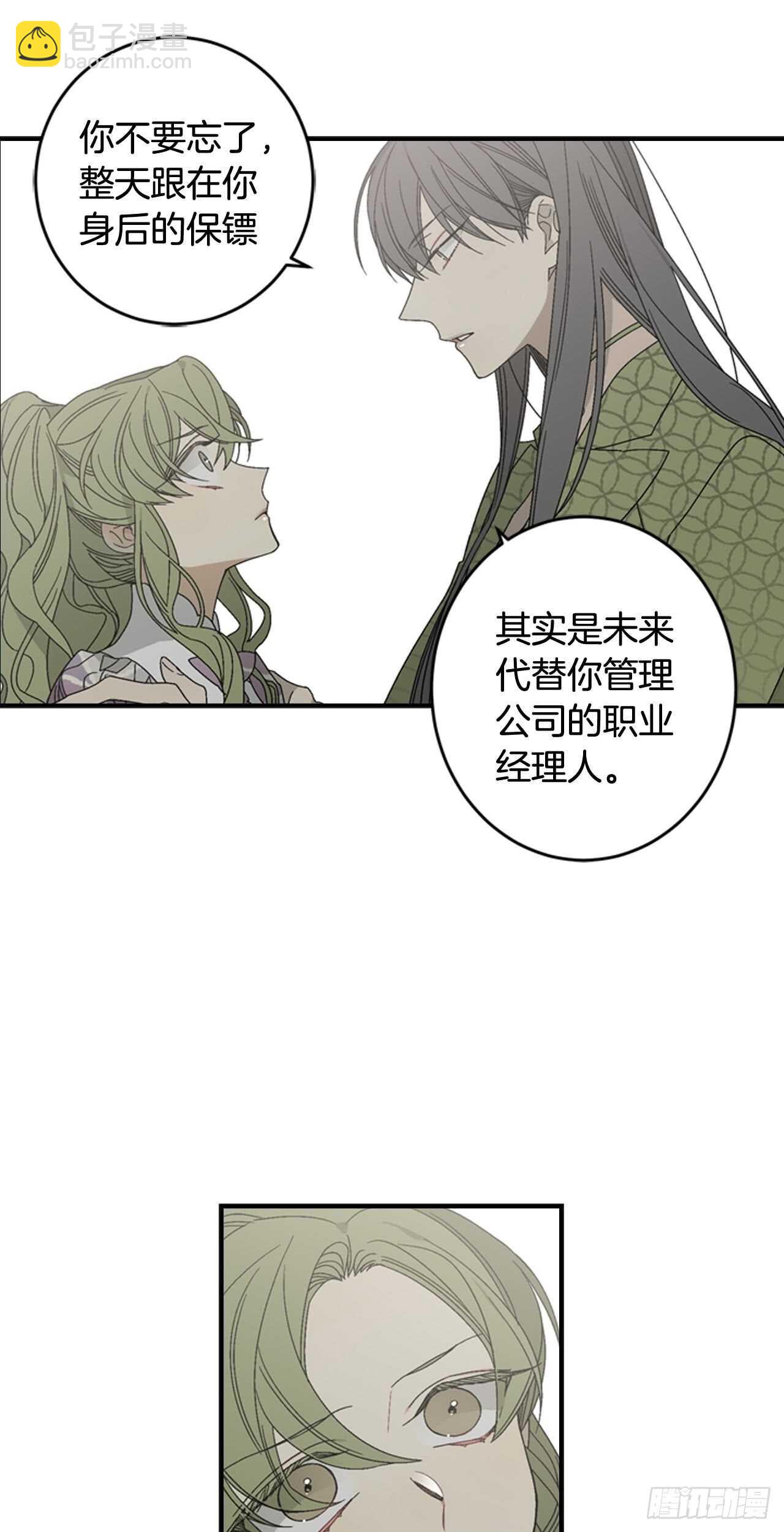 17-死缠烂打-第18话