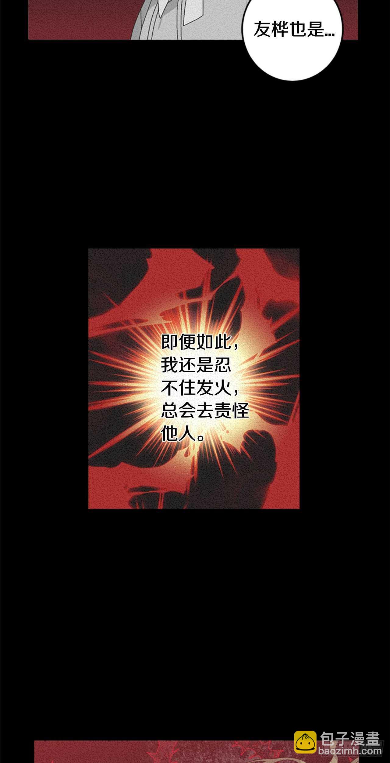 17-死缠烂打-第18话