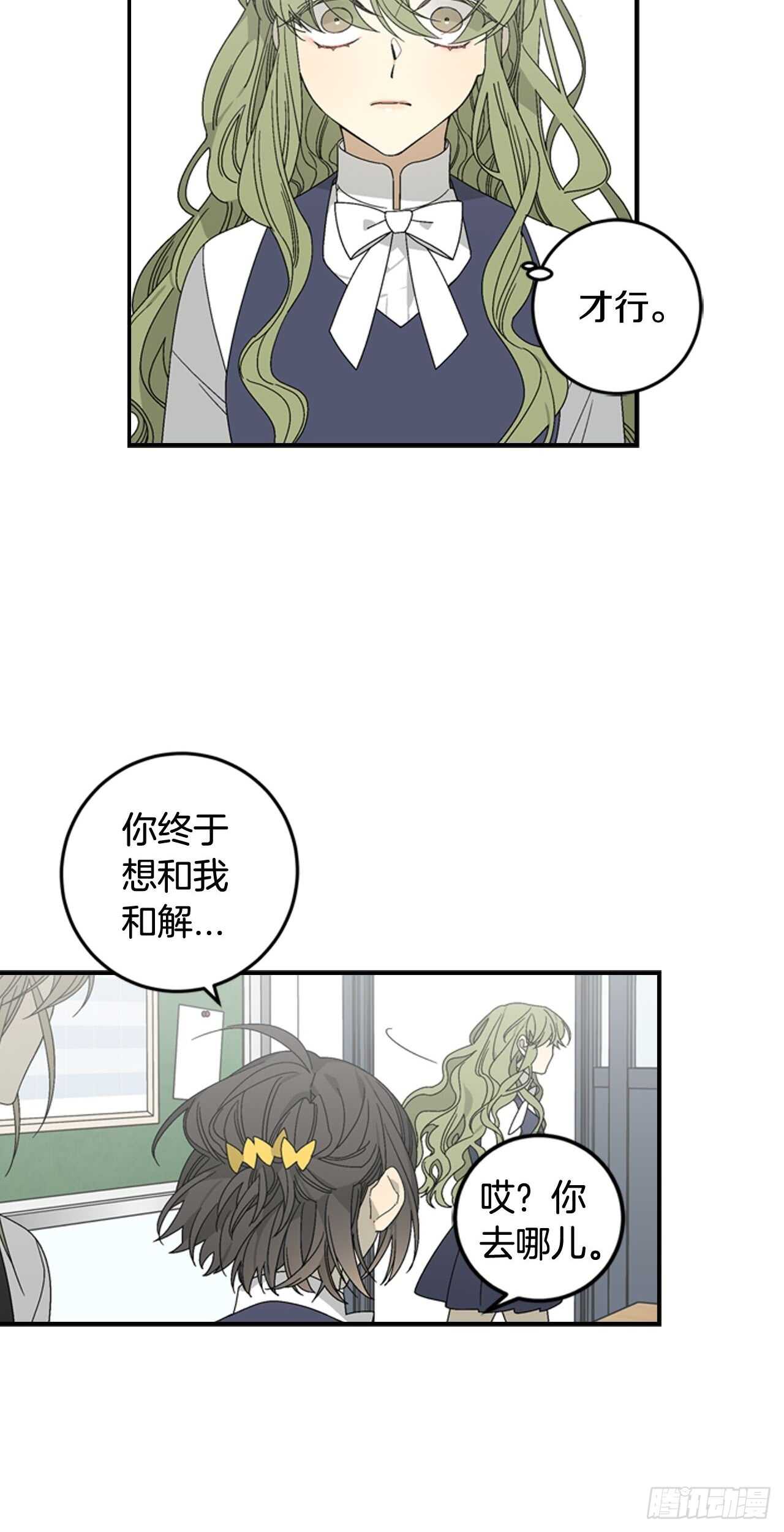 17-死缠烂打-第18话