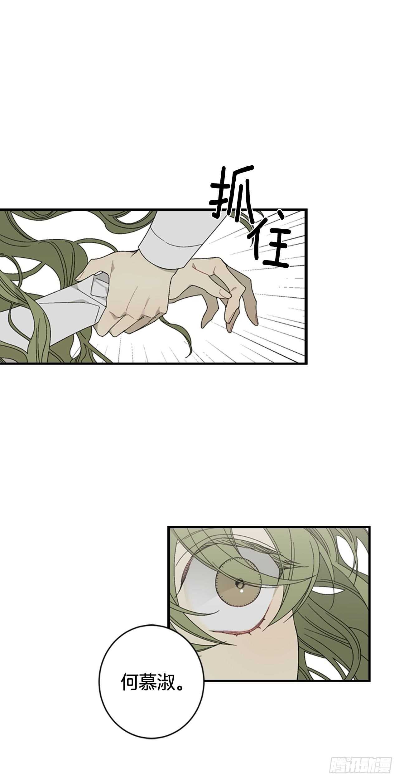 17-死缠烂打-第18话