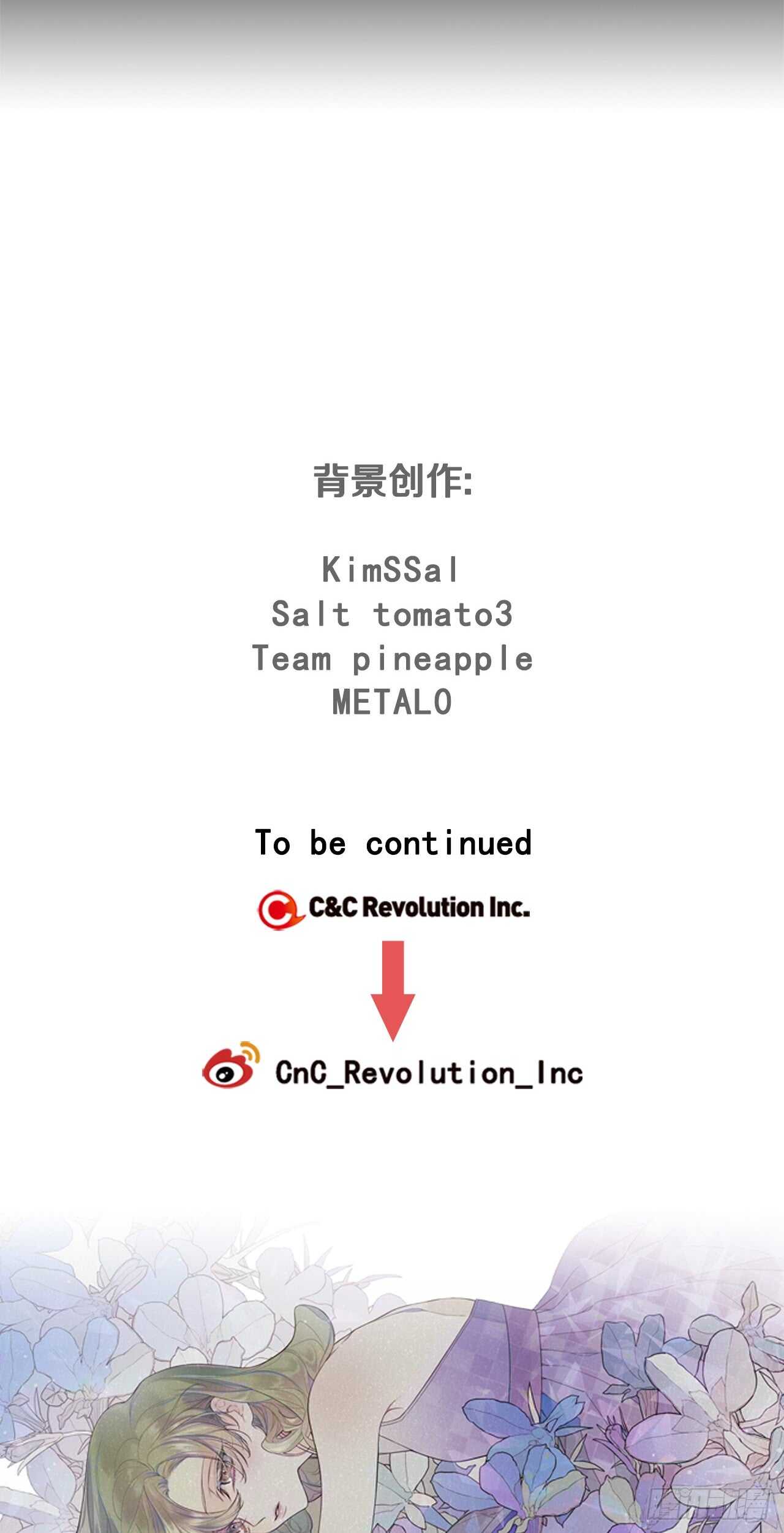 17-死缠烂打-第18话