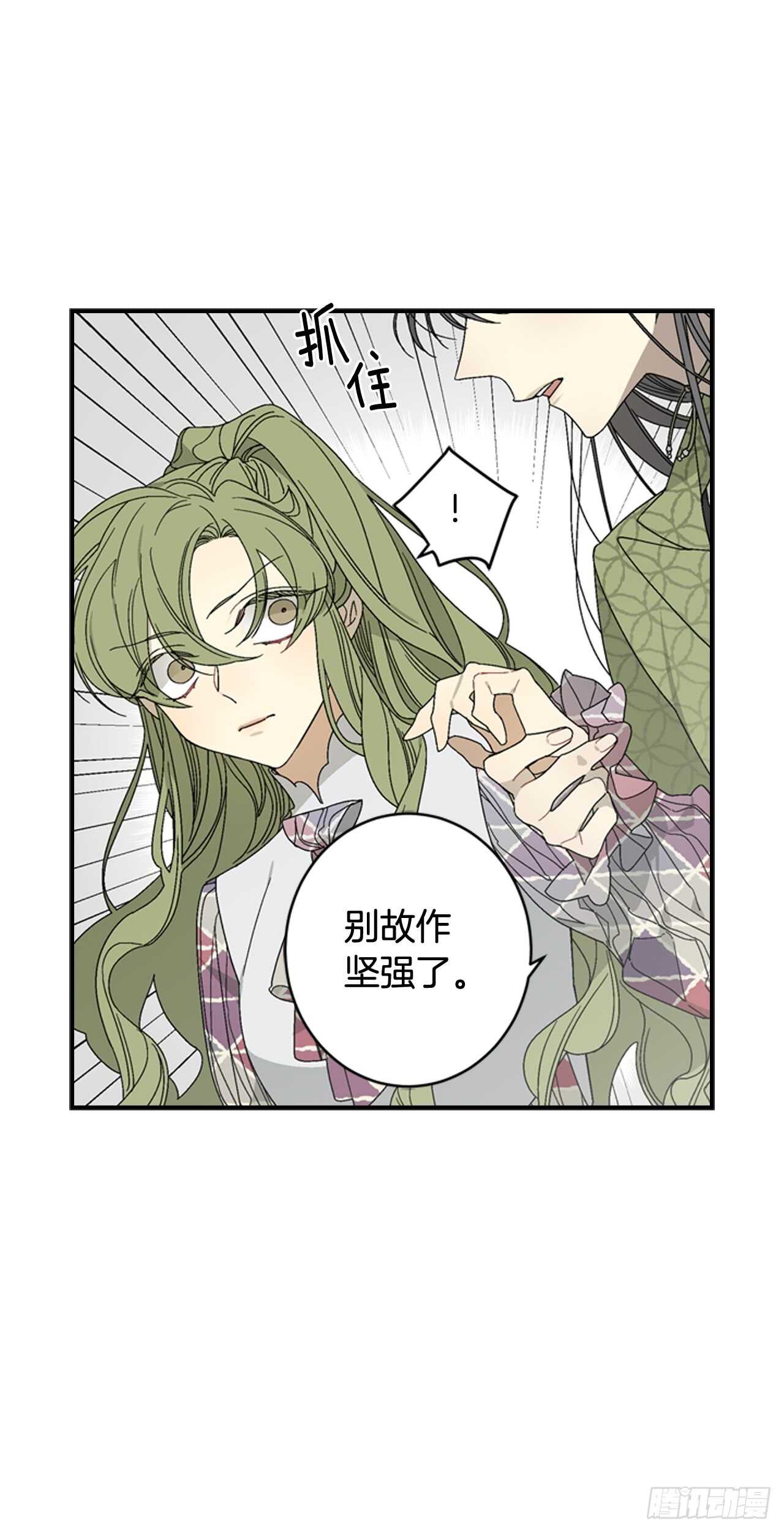 17-死缠烂打-第18话