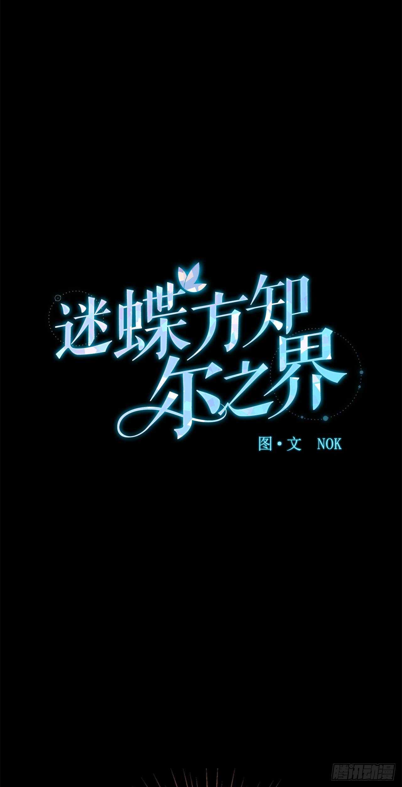 19-触碰两人的羁绊-第20话