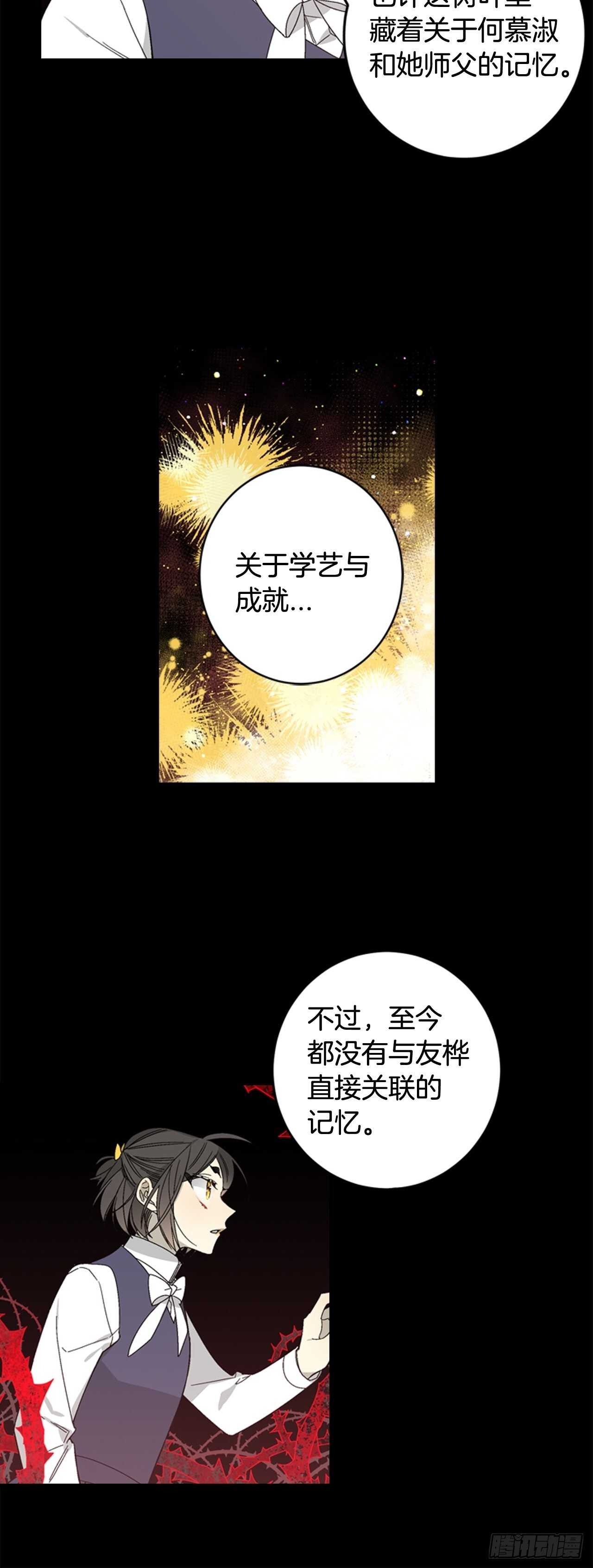 19-触碰两人的羁绊-第20话