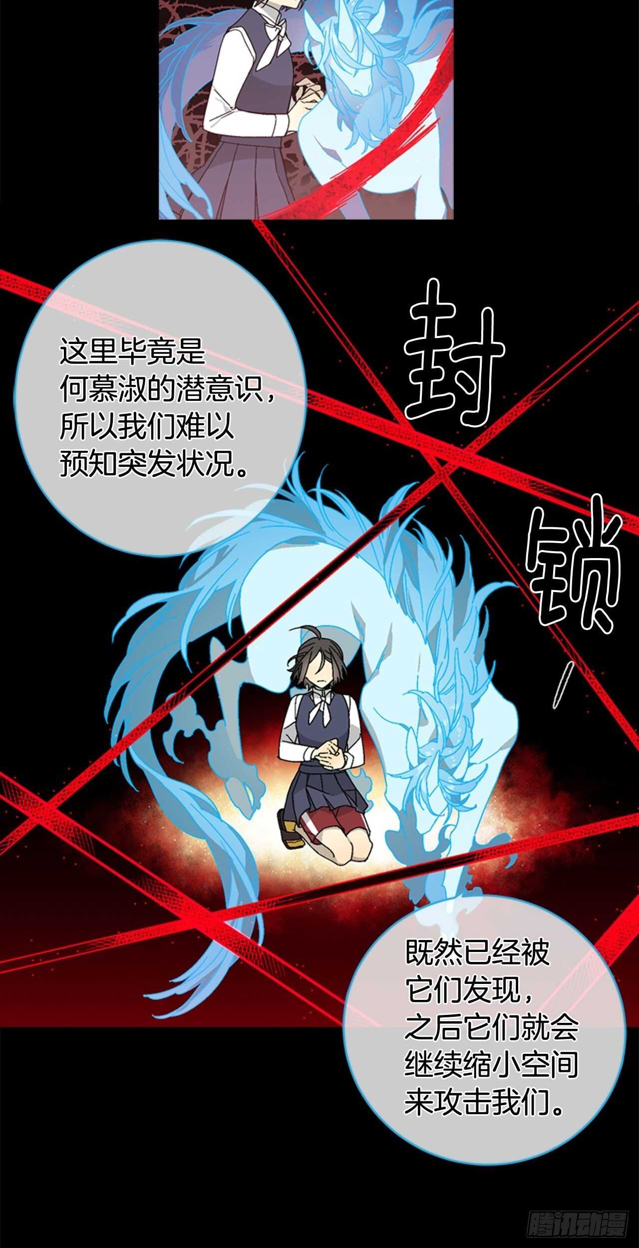 19-触碰两人的羁绊-第20话