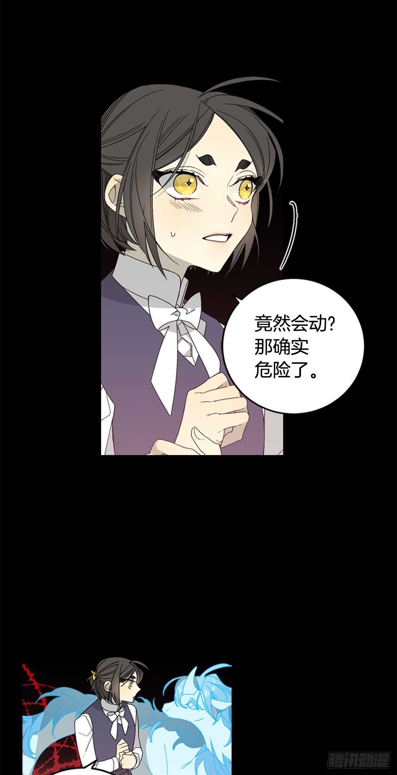 19-触碰两人的羁绊-第20话